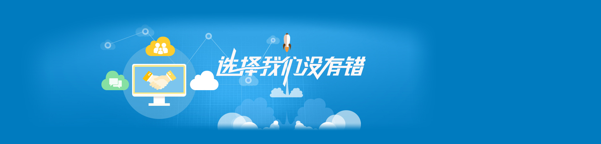选择我们没有错 · 7 年老平台